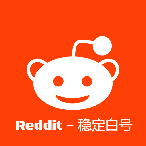 Reddit-稳定白号